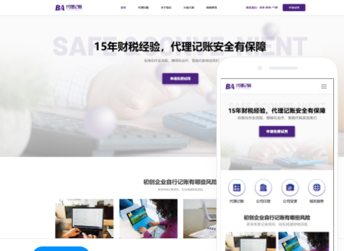阜陽網(wǎng)站建設(shè)公司