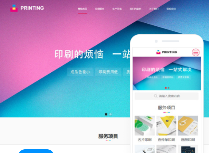 阜陽網(wǎng)站制作費用多少