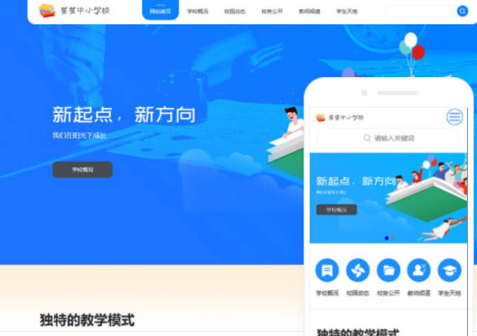 網(wǎng)站制作費(fèi)用多少？