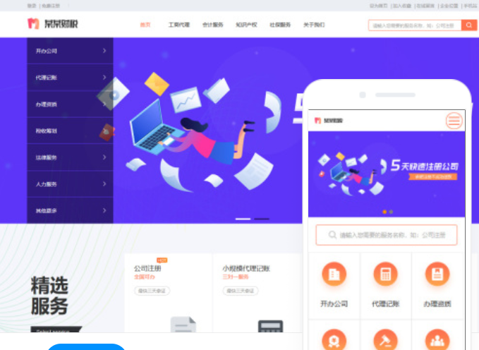 成都網(wǎng)站建設哪家好