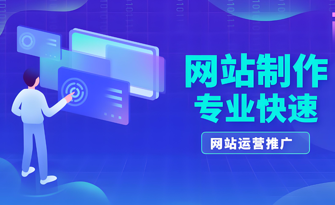 安慶網(wǎng)站搭建指南