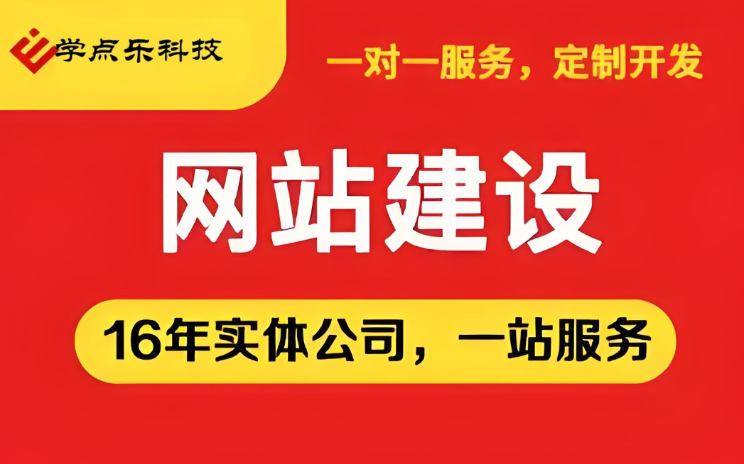 定西網(wǎng)站建設(shè)服務