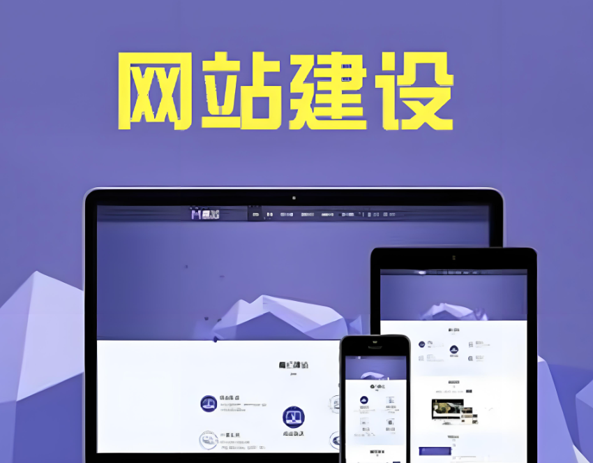 呼和浩特建網(wǎng)站的費(fèi)用