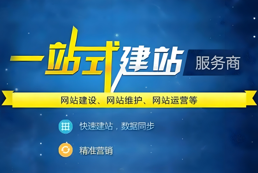 黃岡網(wǎng)站建設(shè)推廣價(jià)格
