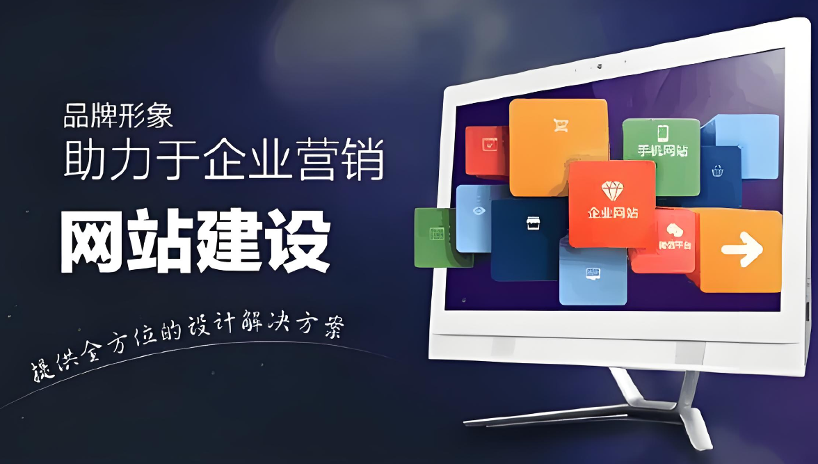 如何選擇合適的河南公司網(wǎng)站建設(shè)服務(wù)？