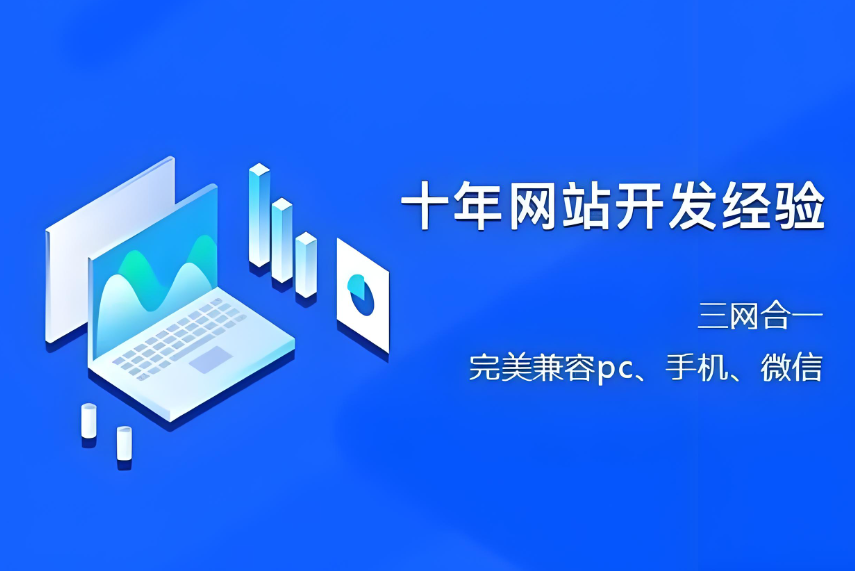 安徽網(wǎng)站建設(shè)服務(wù)價(jià)格參考
