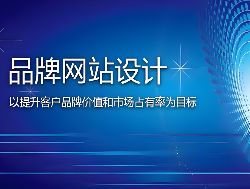 濟(jì)南網(wǎng)站建設(shè)服務(wù)價(jià)格如何