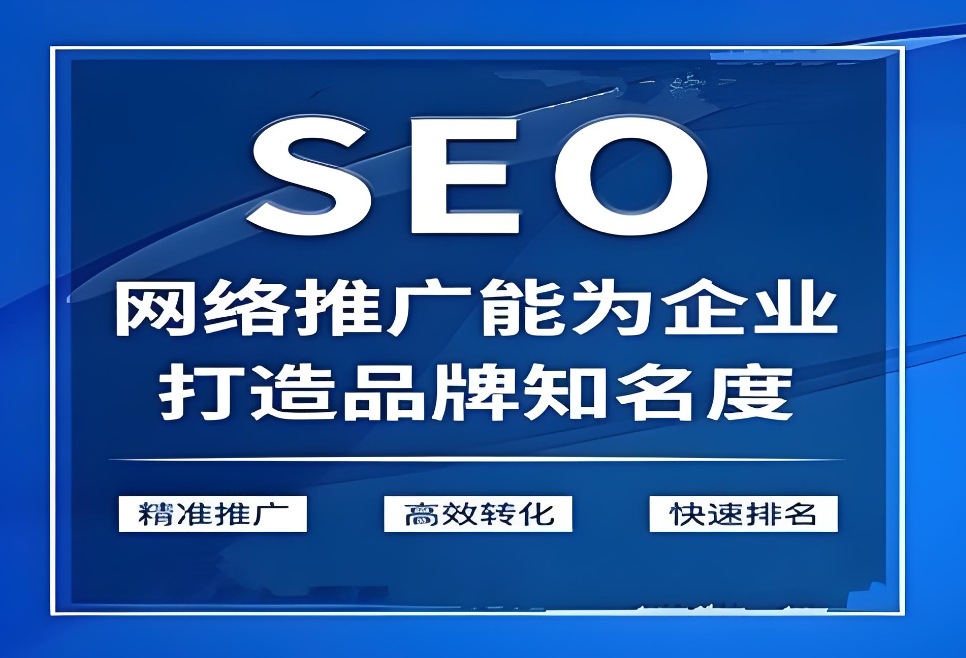 撫州網(wǎng)站建設(shè)推廣：如何有效提升網(wǎng)站曝光度？