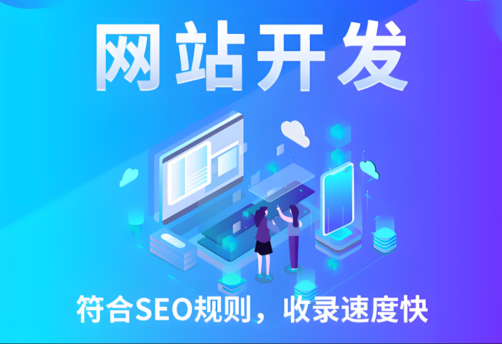 湖北網(wǎng)站開發(fā)：如何提高網(wǎng)站用戶體驗(yàn)與SEO效果？